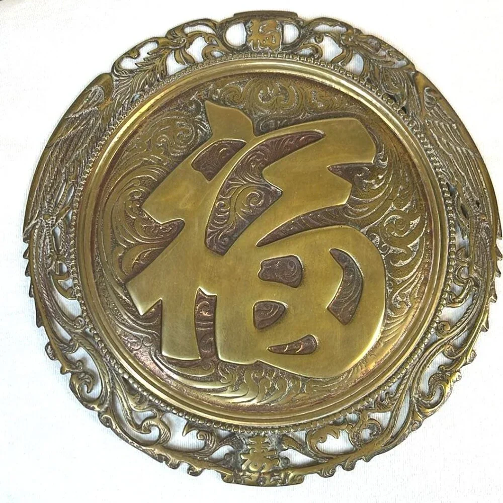 Vintage Set of Brass Chinese Theme Wall Decor Fu‎ Shui/Fortune & Longevity